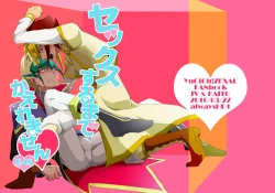 Page 1 of Sex suru made Kaeremasen