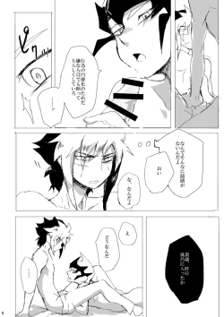 Page 7 of Sex suru made Kaeremasen