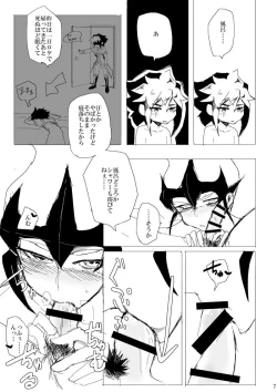 Page 8 of Sex suru made Kaeremasen