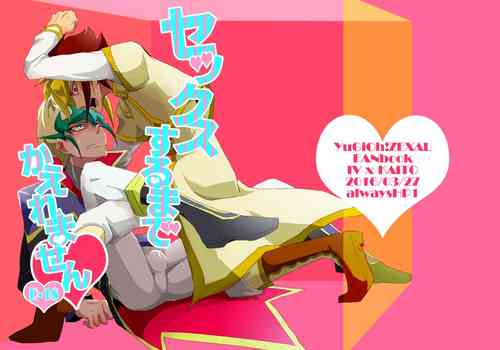 [alwaysHP1 (Senda Hisamaru)] Sex suru made Kaeremasen (Yu-Gi-Oh! ZEXAL) [Digital]