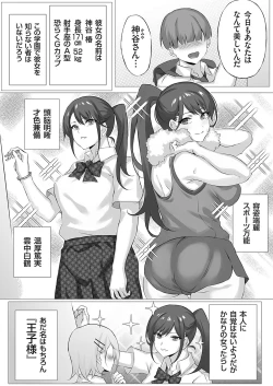 Page 147 of COMIC Grape Vol. 116