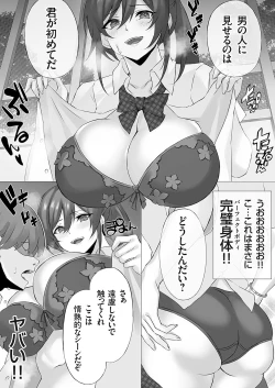 Page 152 of COMIC Grape Vol. 116