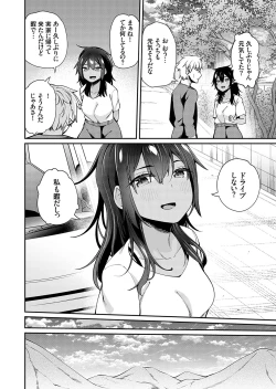 Page 25 of COMIC Grape Vol. 116