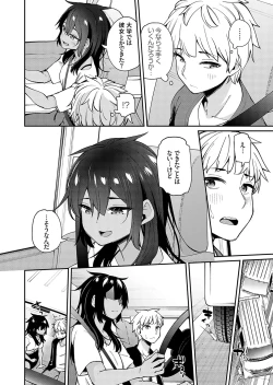 Page 27 of COMIC Grape Vol. 116