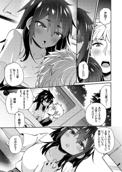 Page 28 of COMIC Grape Vol. 116