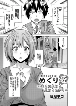 Page 42 of COMIC Grape Vol. 116