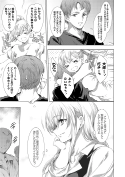 Page 4 of COMIC Grape Vol. 116