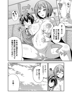 Page 59 of COMIC Grape Vol. 116