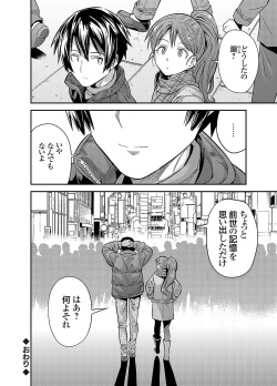 Page 61 of COMIC Grape Vol. 116