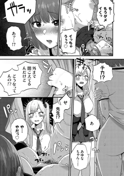 Page 78 of COMIC Grape Vol. 116