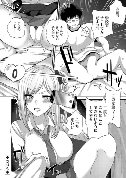 Page 81 of COMIC Grape Vol. 116