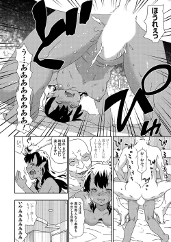 Page 85 of COMIC Grape Vol. 116