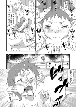 Page 93 of COMIC Grape Vol. 116