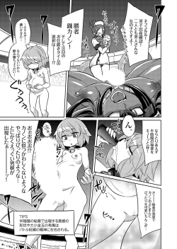 Page 132 of COMIC Grape Vol. 117