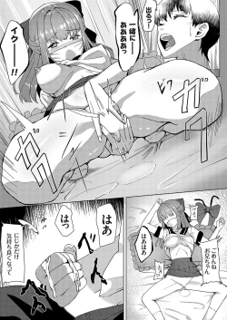 Page 172 of COMIC Grape Vol. 117