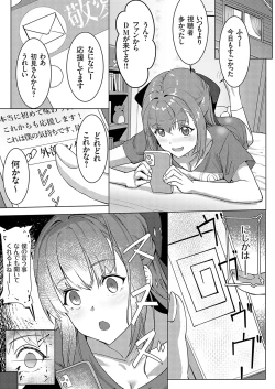 Page 174 of COMIC Grape Vol. 117