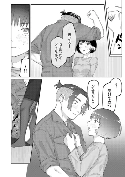 Page 25 of COMIC Grape Vol. 117