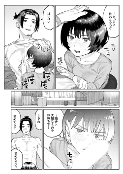 Page 27 of COMIC Grape Vol. 117