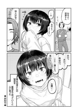 Page 43 of COMIC Grape Vol. 117