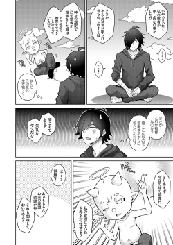 Page 5 of COMIC Grape Vol. 117