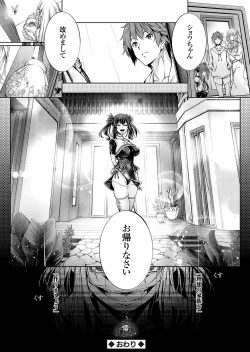 Page 67 of COMIC Grape Vol. 117