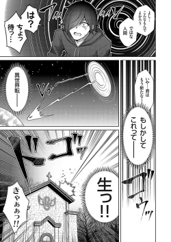 Page 6 of COMIC Grape Vol. 117