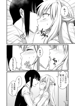 Page 79 of COMIC Grape Vol. 117