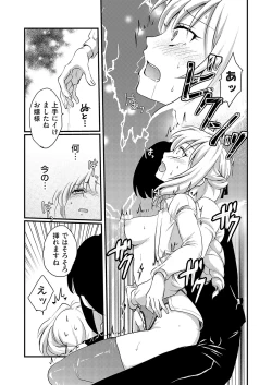 Page 88 of COMIC Grape Vol. 117