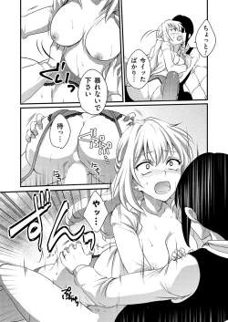 Page 89 of COMIC Grape Vol. 117