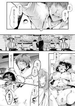 Page 125 of COMIC Magnum Vol. 170