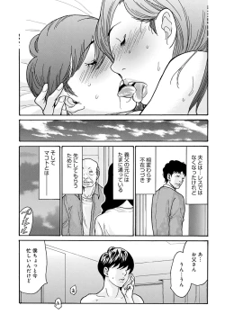 Page 162 of COMIC Magnum Vol. 170