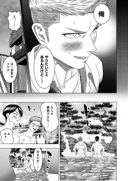 Page 190 of COMIC Magnum Vol. 170