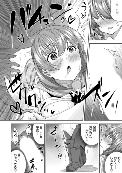 Page 37 of COMIC Magnum Vol. 170