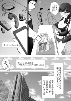 Page 49 of COMIC Magnum Vol. 170