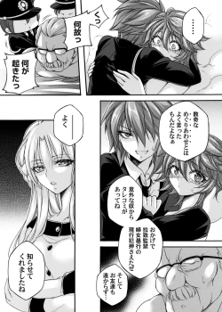 Page 84 of COMIC Magnum Vol. 170