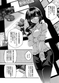 Page 85 of COMIC Magnum Vol. 170