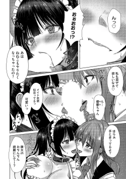 Page 131 of COMIC Magnum Vol. 171