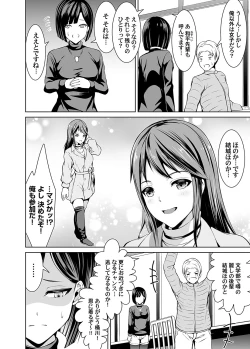 Page 159 of COMIC Magnum Vol. 171