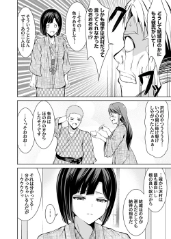 Page 163 of COMIC Magnum Vol. 171