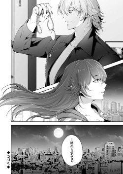 Page 111 of COMIC Magnum Vol. 173