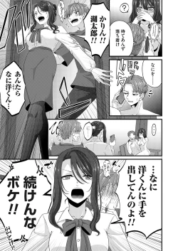 Page 114 of COMIC Magnum Vol. 173