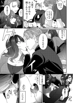 Page 118 of COMIC Magnum Vol. 173