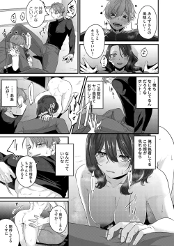 Page 126 of COMIC Magnum Vol. 173