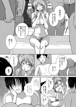 Page 143 of COMIC Magnum Vol. 173