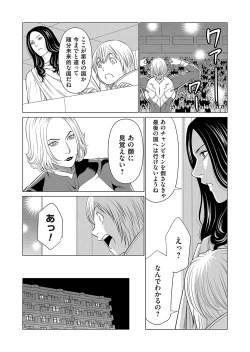 Page 166 of COMIC Magnum Vol. 173