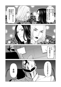 Page 171 of COMIC Magnum Vol. 173