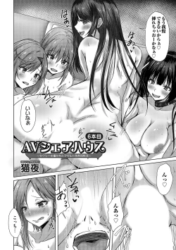 Page 23 of COMIC Magnum Vol. 173