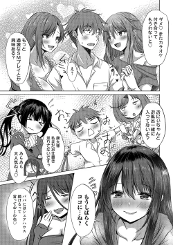 Page 46 of COMIC Magnum Vol. 173