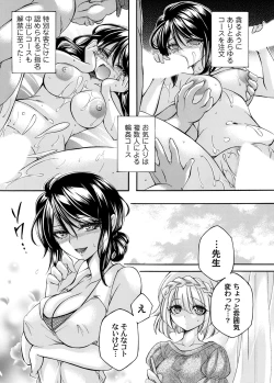 Page 68 of COMIC Magnum Vol. 173