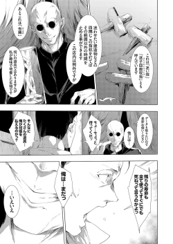 Page 70 of COMIC Magnum Vol. 173